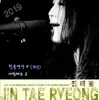 Jin Tae Ryeong - 청풍 연가 - EP